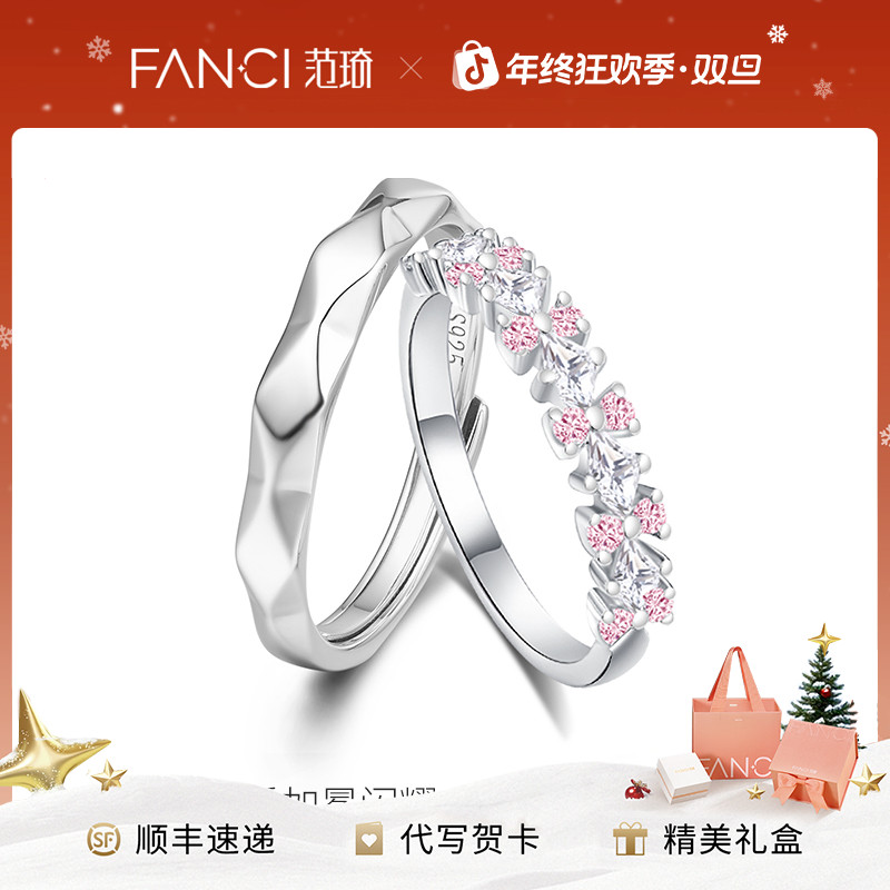 FANCI/范琦 925银戒指 为爱加冕闪耀情侣闭口戒粉色小众时尚