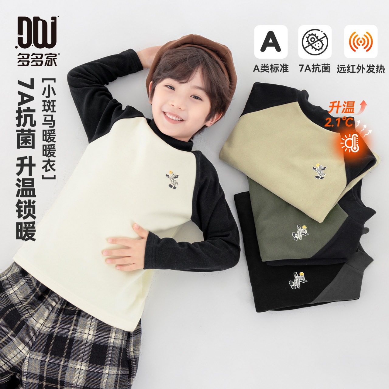 男童打底衫抗菌2025冬装新款秋冬季儿童长袖恤男孩内搭潮