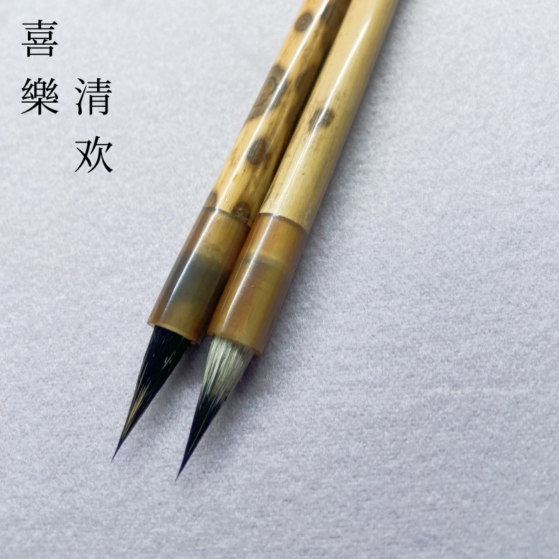 玉墨斋 · 【如常专属】喜樂 清欢 纯紫毫 灵飞经文征明小楷毛笔