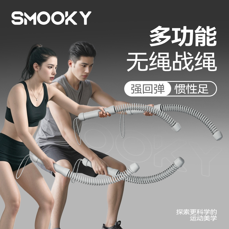 SMOOKY无绳战绳体能训练绳格斗绳健身粗绳肌肉绳力量训练绳