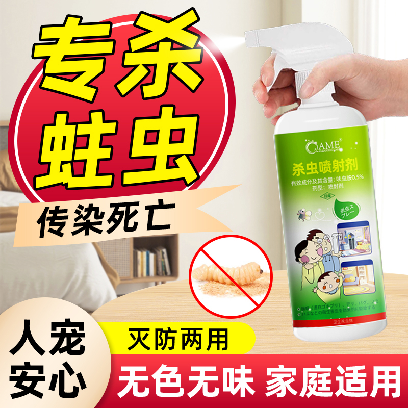 蛀虫杀虫剂家用喷雾实木地板灭除蛀木头家具防灭白蚁粉蠹书虱虫药