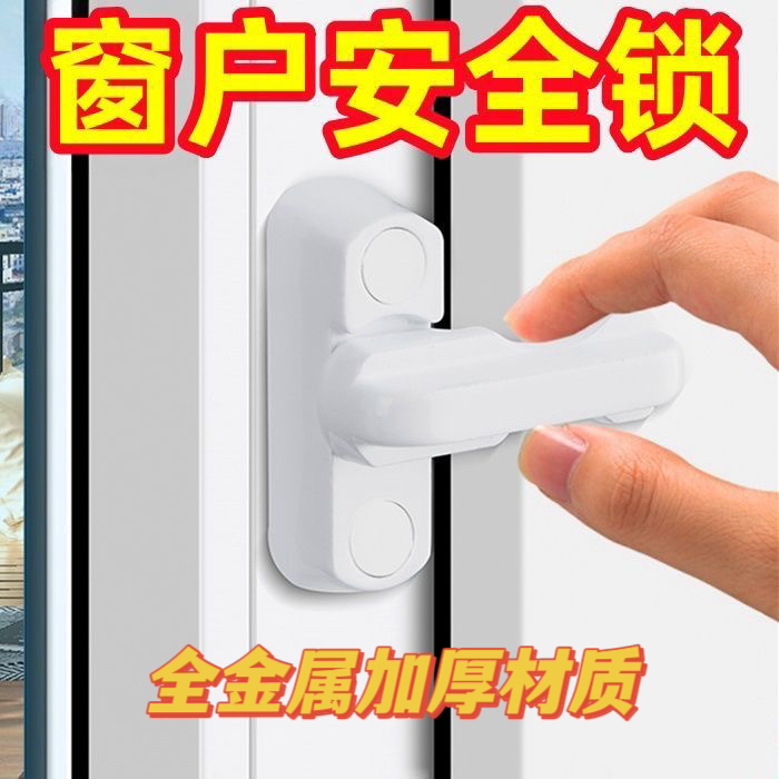 平开窗T型锁塑钢门窗防盗锁扣窗户搭扣通用