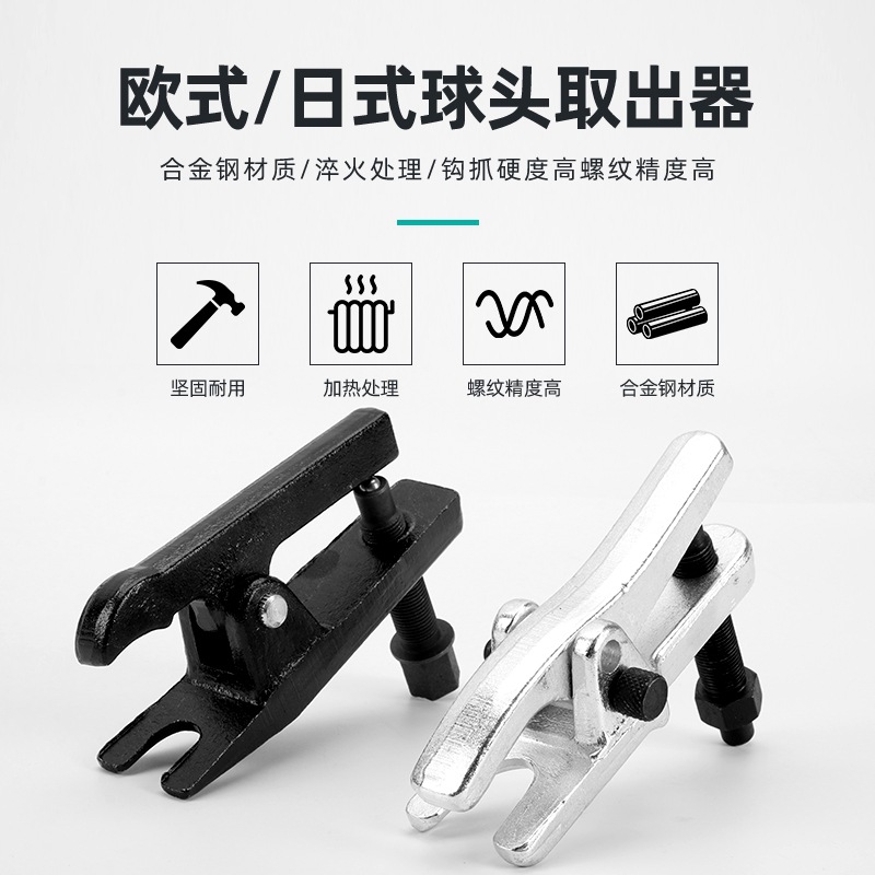 球头取出器汽修工具摆臂拉拔器汽车方向机拉杆拆卸多功能拉马