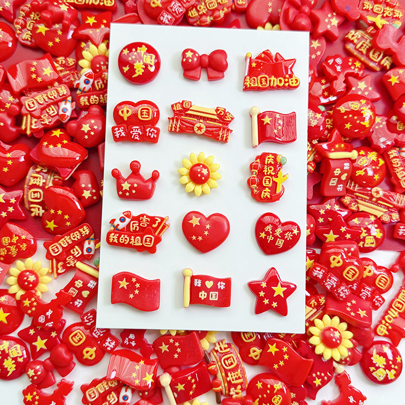 中国红色国庆节五星红旗国旗树脂DIY手工手机壳发夹咕卡饰品配件