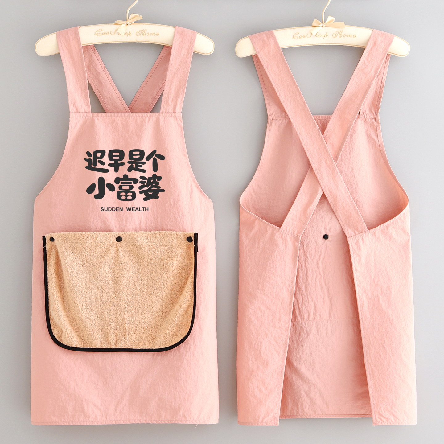 洋气擦手兜可拆卸围裙厨房做饭防污围腰餐饮花店女工作服定制印字