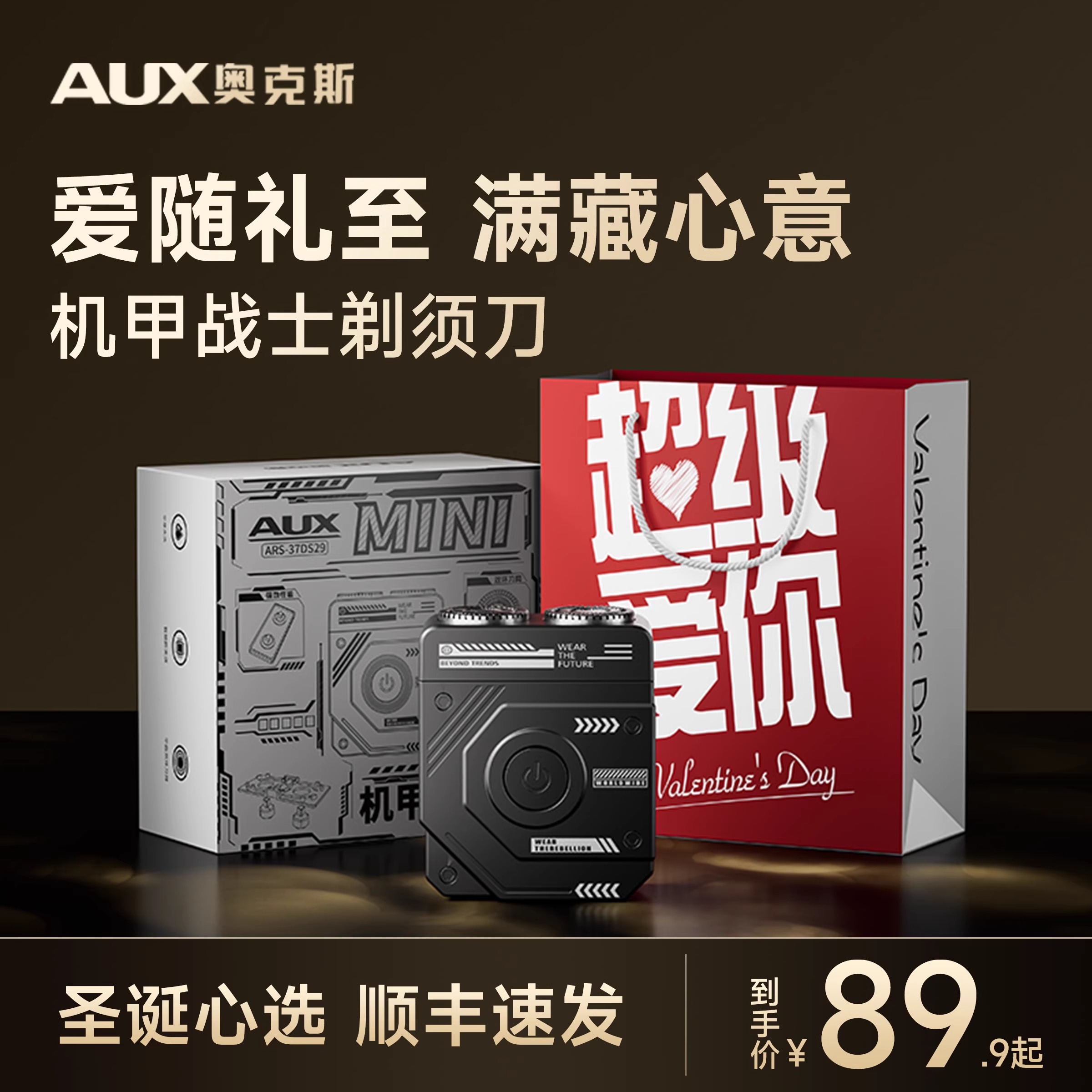 奥克斯电动剃须刀男士2024新款刮胡刀便携迷你胡须刀礼盒装送男友