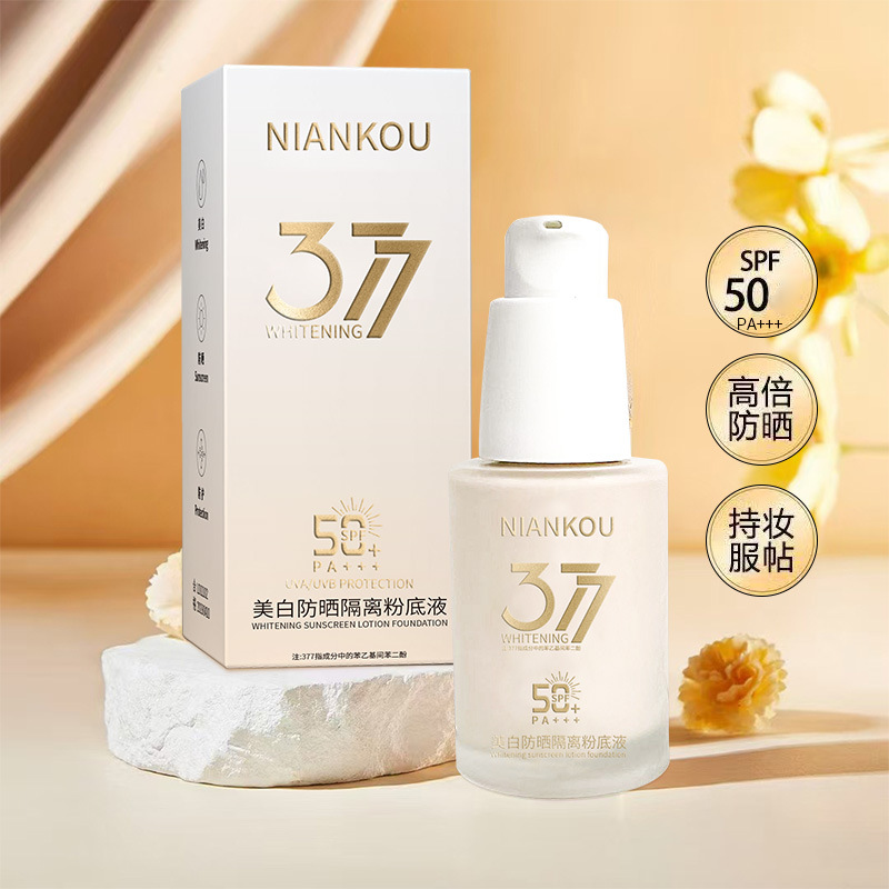 【官方正品】377美白防晒粉底液隔离遮瑕持妆提亮防水保湿ZG