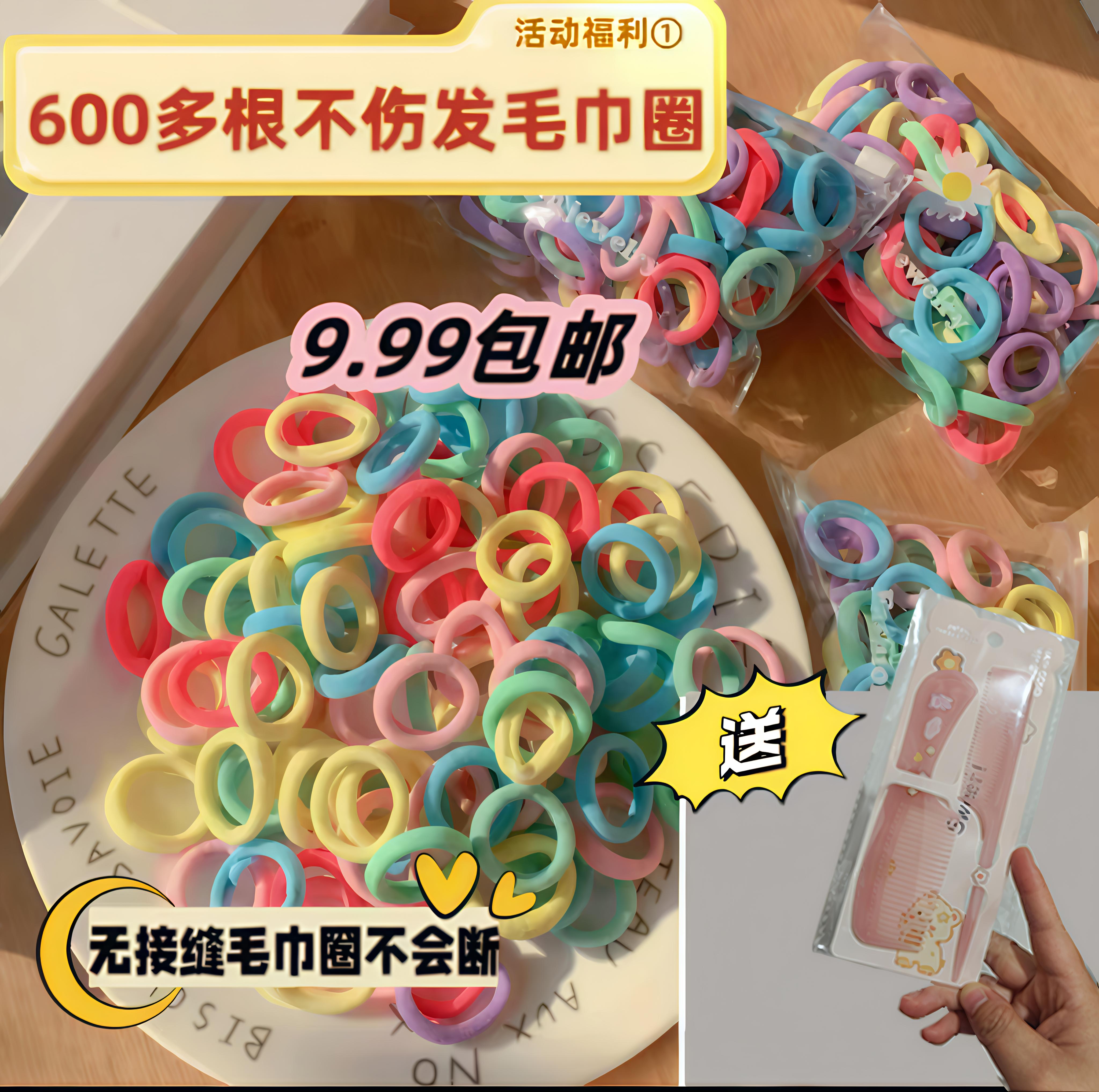 新款彩色幼儿园小皮筋毛巾圈不伤发弹性好发绳儿童浴袍儿童6-15岁