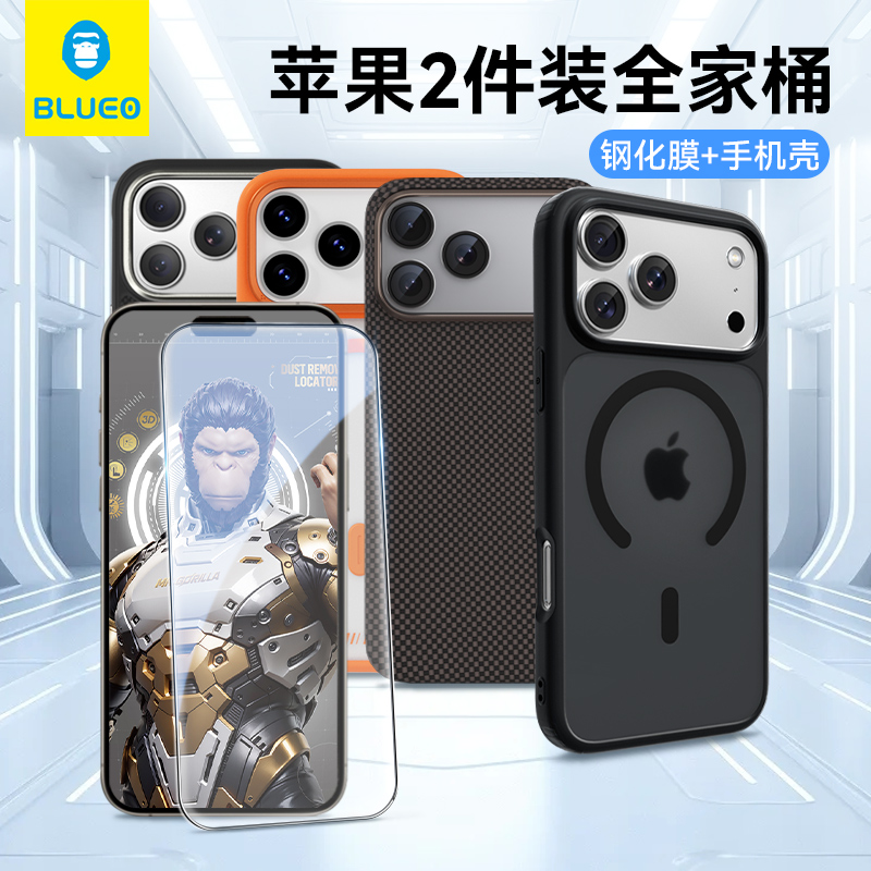 【iPhone17两件套装】蓝猩适用苹果17promax高清防摔钢化膜全包壳膜