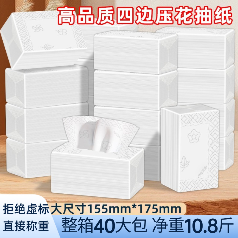 立得惠按斤卖特大包家用四边压花抽纸商用纸巾酒店餐厅饭店餐巾纸
