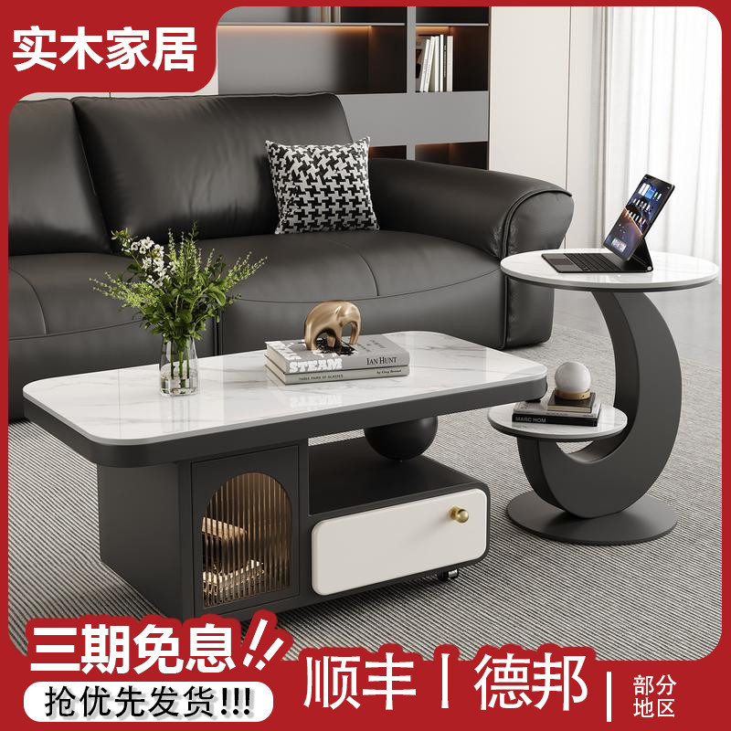 现代简约可移动岩板组合茶几意式轻奢家用客厅储物小