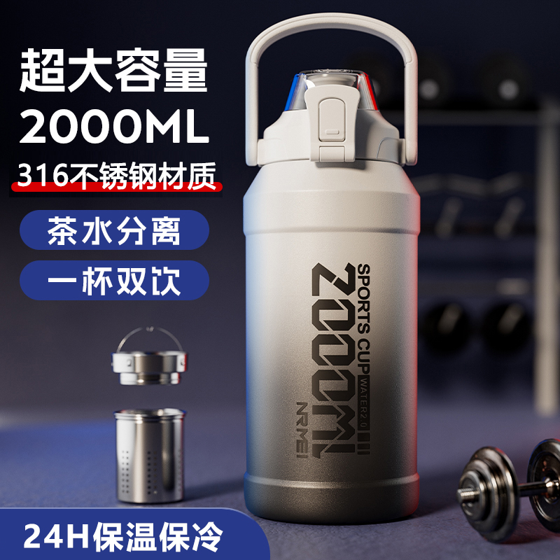 保温杯大容量2000ml水杯男款保冷杯学生户外运动杯子便携式吸管杯