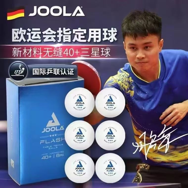 JOOLA/尤拉优拉专业 三星球 无缝球新材料40+白色 乒乓球 尤拉球