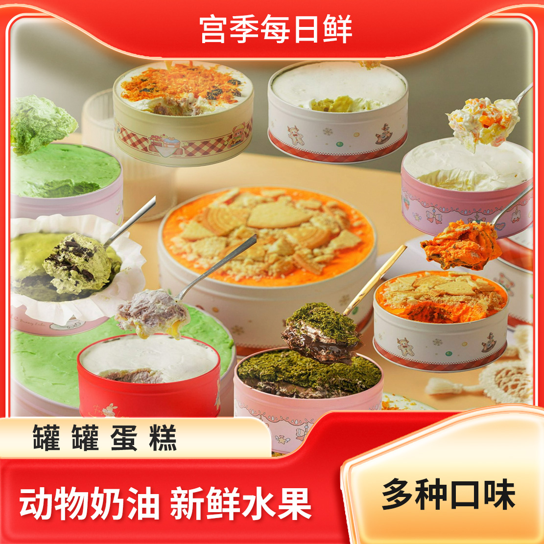 宫季每日鲜罐罐动物奶油千层蛋糕鲜果手工甜品下午茶