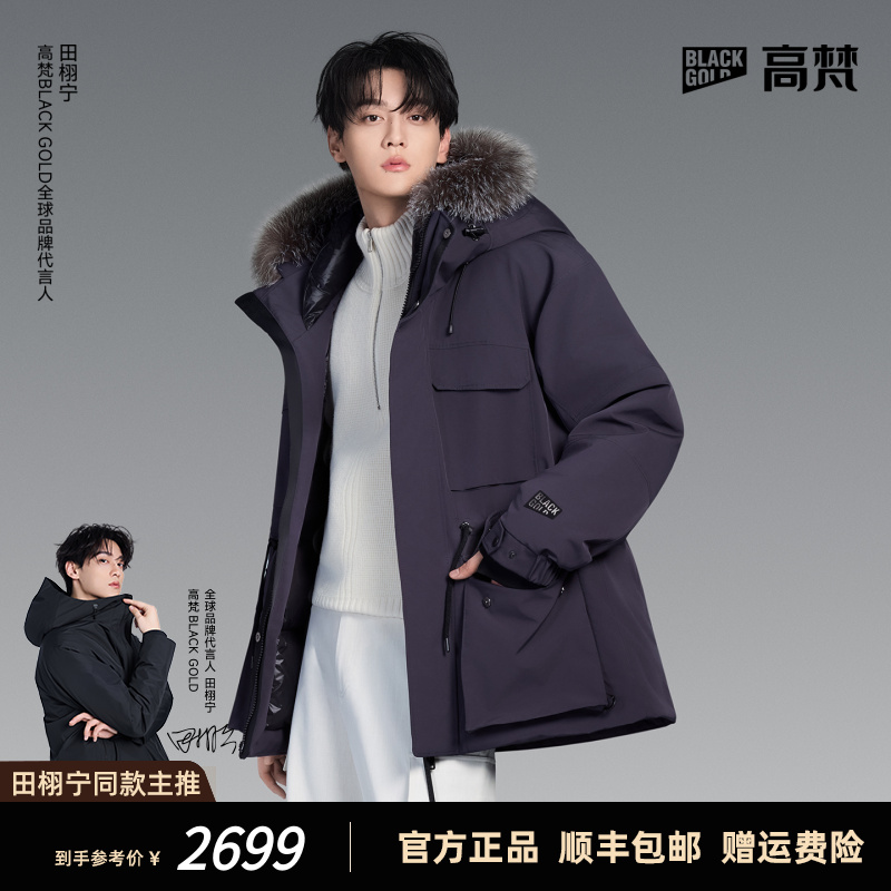 【田栩宁同款】高梵雪壳5.0五分加厚黑金羽绒服女奢华毛领品牌外套