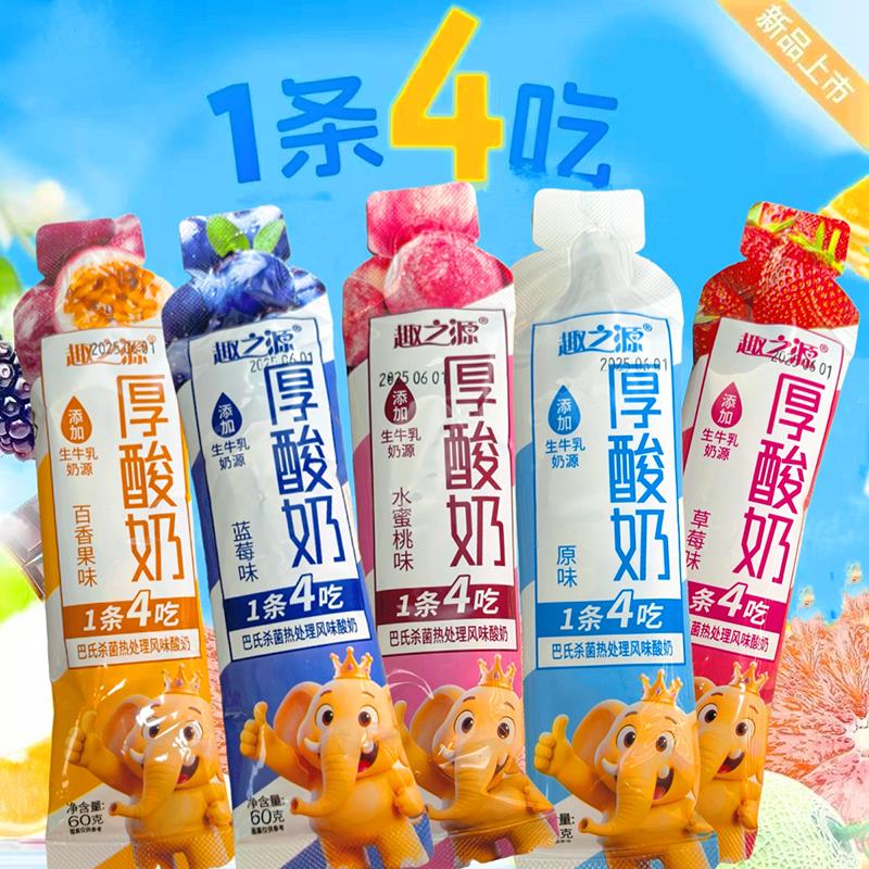 趣之源厚酸奶风味一条四吃发酵乳酸奶条装常温生牛乳营养早餐零食