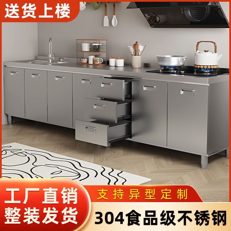【3053人好评】304整体加厚不锈钢橱柜免安装一体式厨房灶台柜家