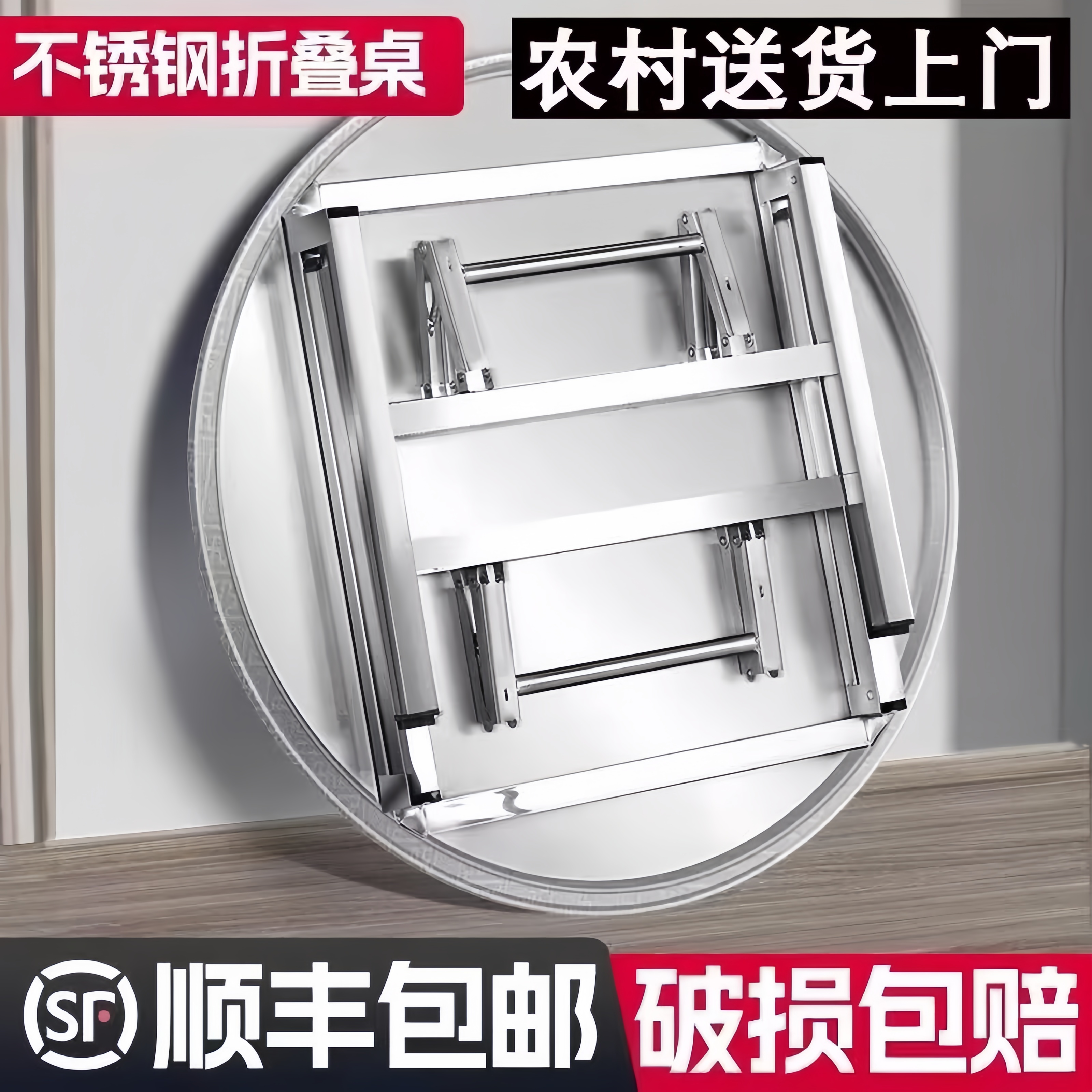 【品质保证】不锈钢加固加厚腿连体圆桌酒店折叠不占空间顺丰直发