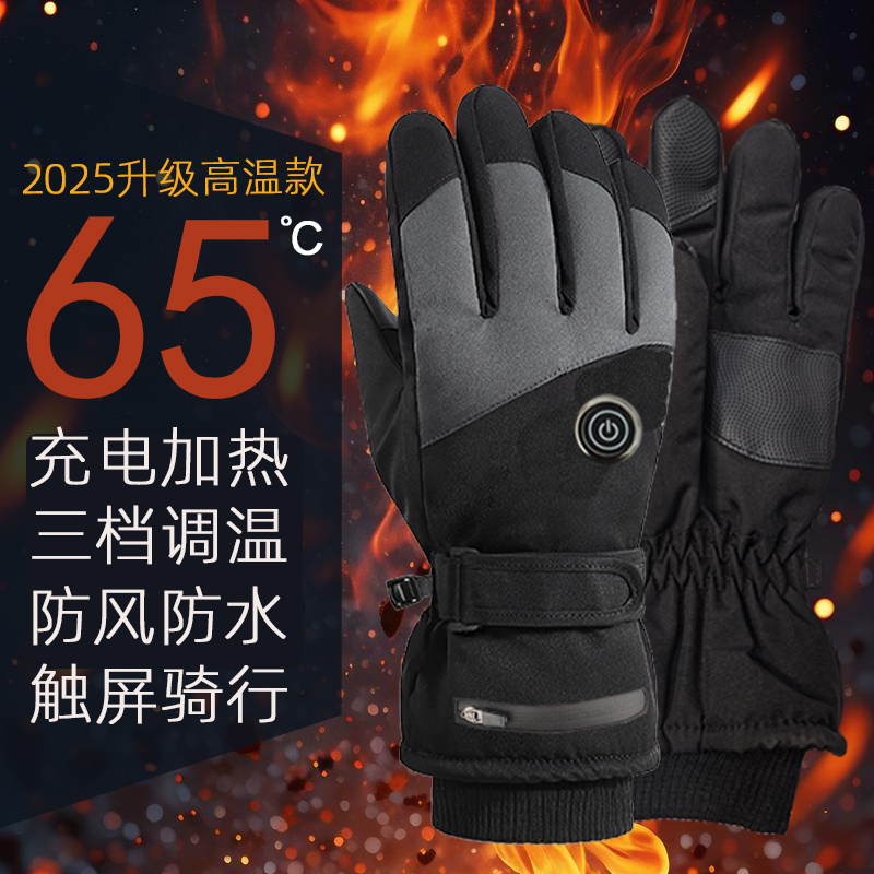 电加热可充电智能调温保暖摩托骑行发热手套男女通用冬骑车滑雪