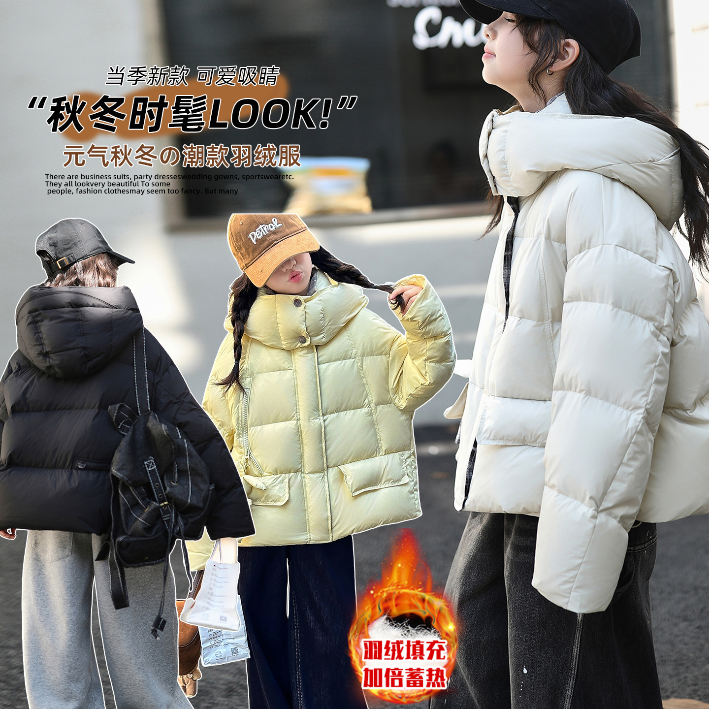 女童羽绒服短款2025新款冬季洋气女大童90白鸭绒保暖外套面包服潮