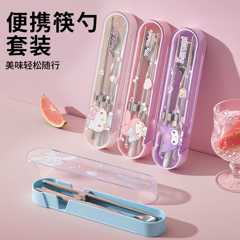 三丽鸥【便携筷勺】库洛米不锈钢便携筷勺套装小学生上学专用收纳盒