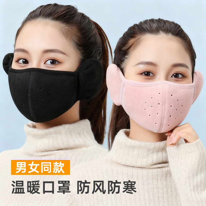 【防风款】冬季保暖口罩耳罩防风加绒加厚骑行防风二合一立体口罩女
