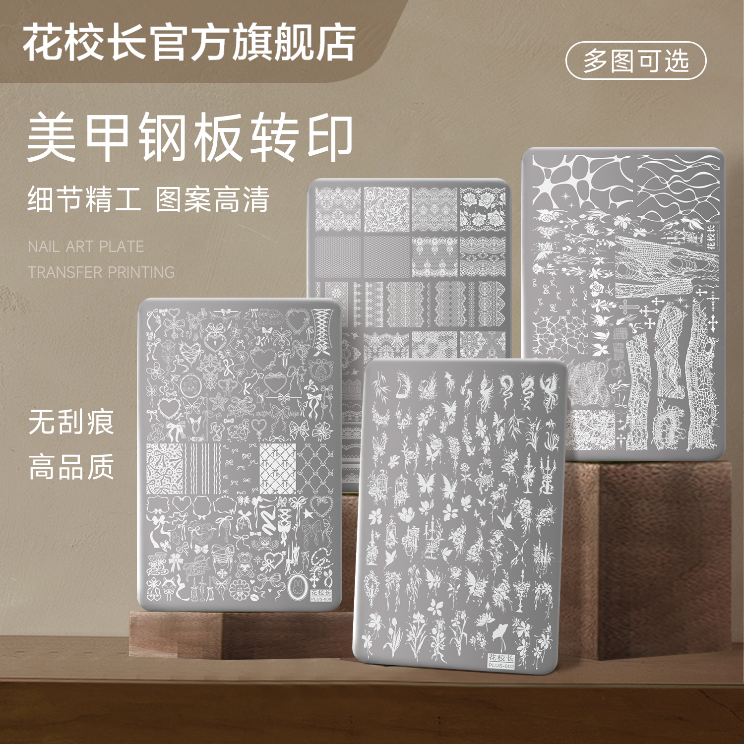 花校长美甲转印钢板印花板蕾丝蝴蝶花纹花卉模具透明转印硅胶印章