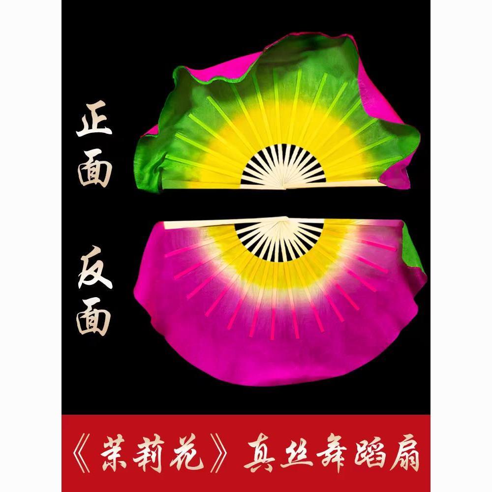 新茉莉花扇子成人舞蹈扇跳舞扇绿粉渐变胶州秧歌扇古典舞成人表演