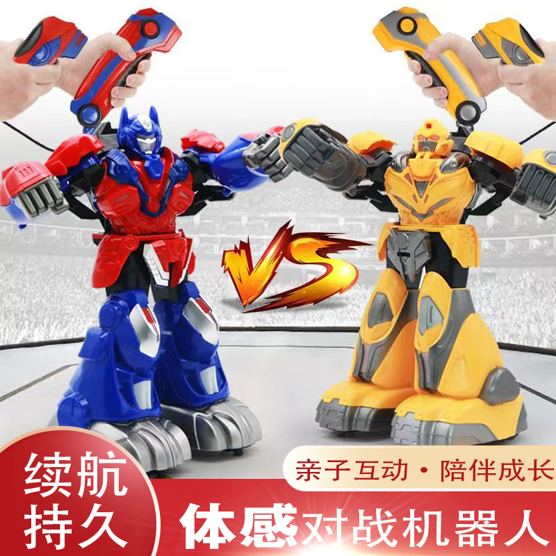 体感遥控对战机器人大黄蜂擎天柱双人拳击格斗亲子互动男孩玩具
