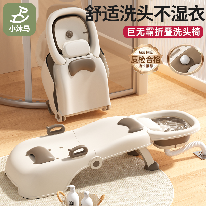 小沐马儿童洗头躺椅可折叠洗头神器宝宝洗头床女童小孩婴儿洗头凳