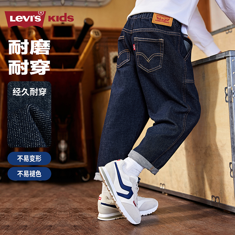 【原牛牛仔裤】Levi's李维斯儿童牛仔裤秋季耐磨运动休闲直筒裤N912