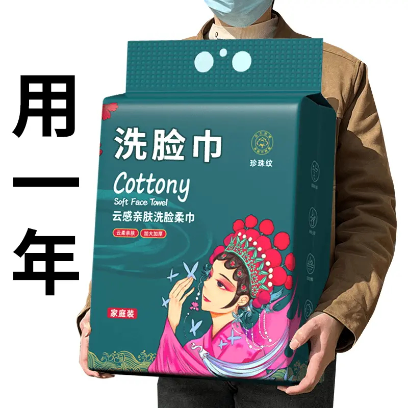 【新人福利】一次性洗脸巾加厚加大悬挂抽取洗面洁面擦脸棉柔巾擦脸