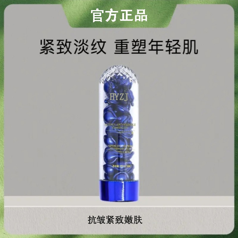 【胶原蛋白快速变嫩丸官方正品】抗老/皱纹/蓝铜肽抗皱紧致嫩肤保湿
