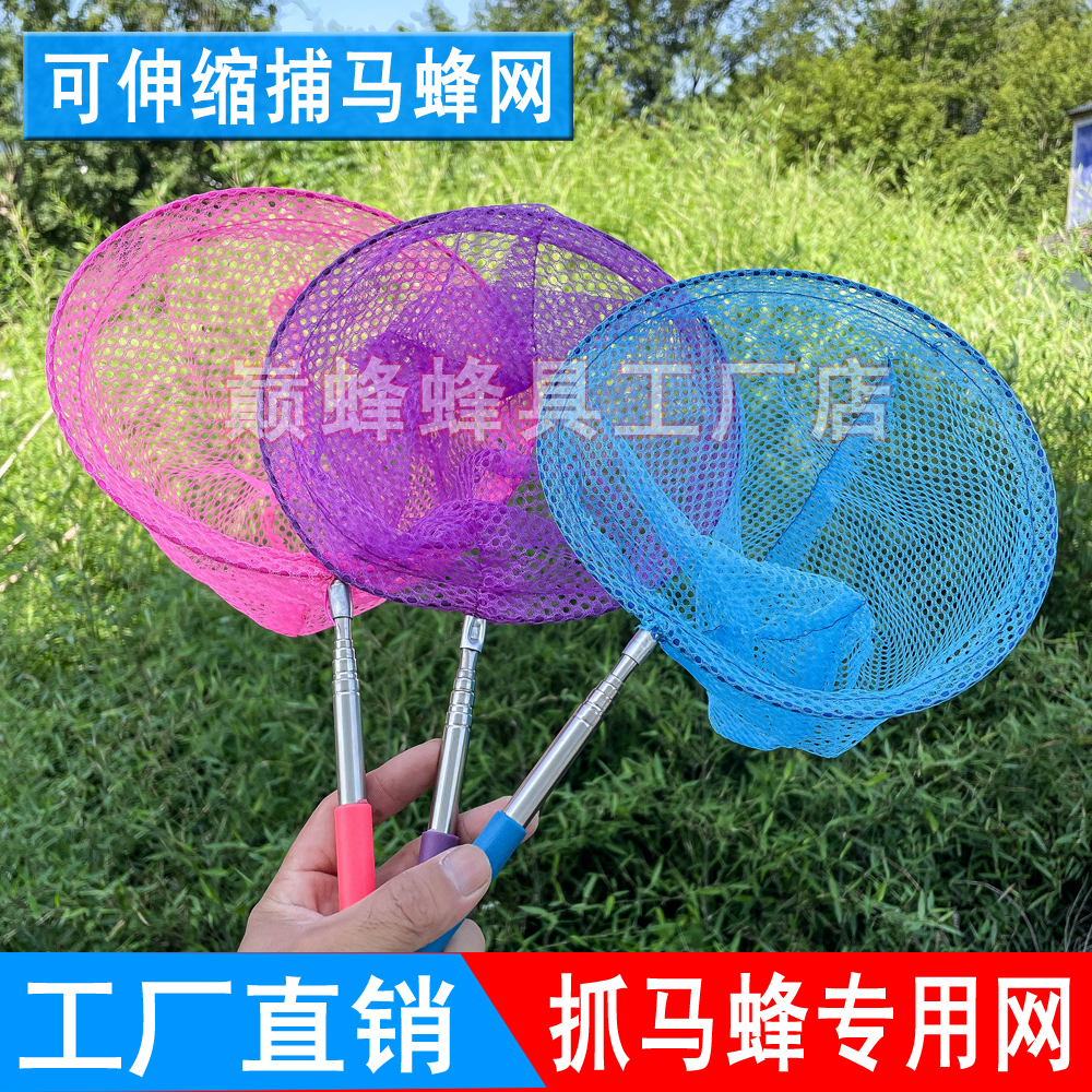 捕蜂网野外抓马蜂胡蜂网兜专用网捕捉野蜂红娘网蜂场抓马蜂工具
