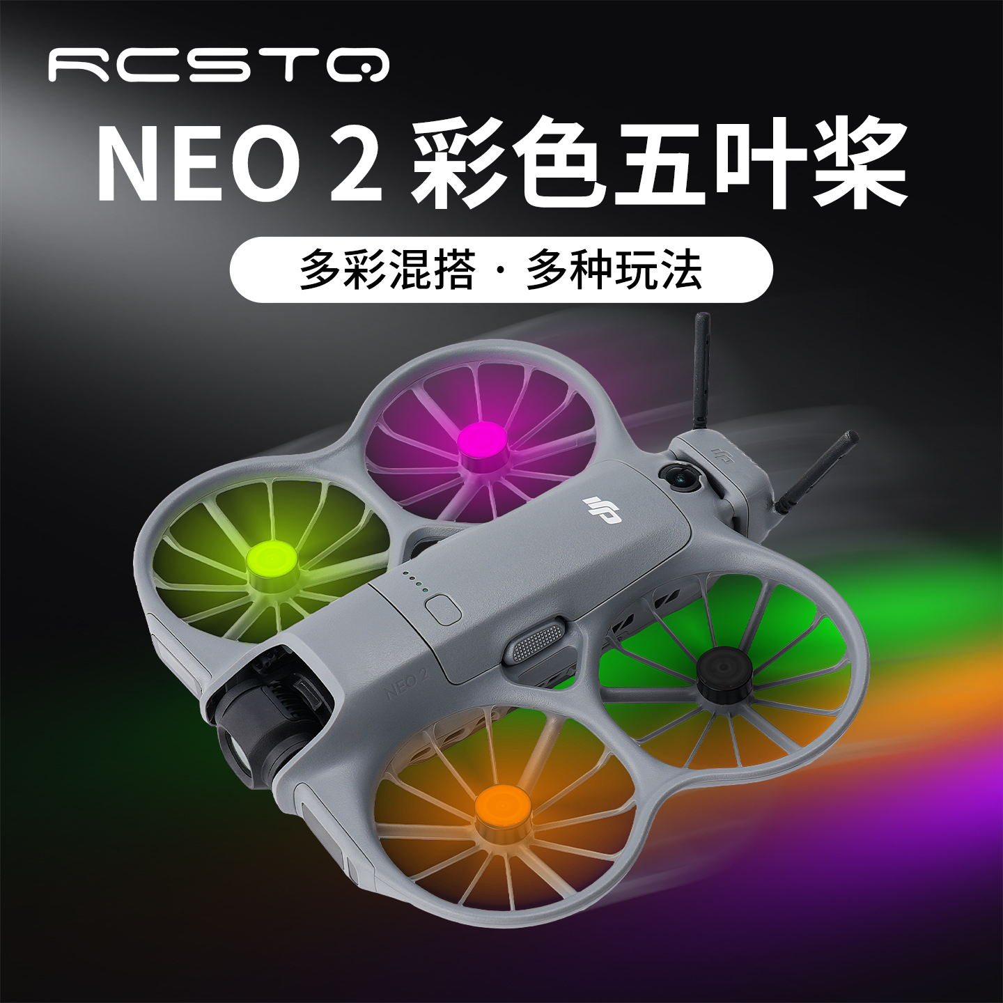 RCSTQ适用于大疆NEO NEO2无人机彩色桨叶无人机五叶桨