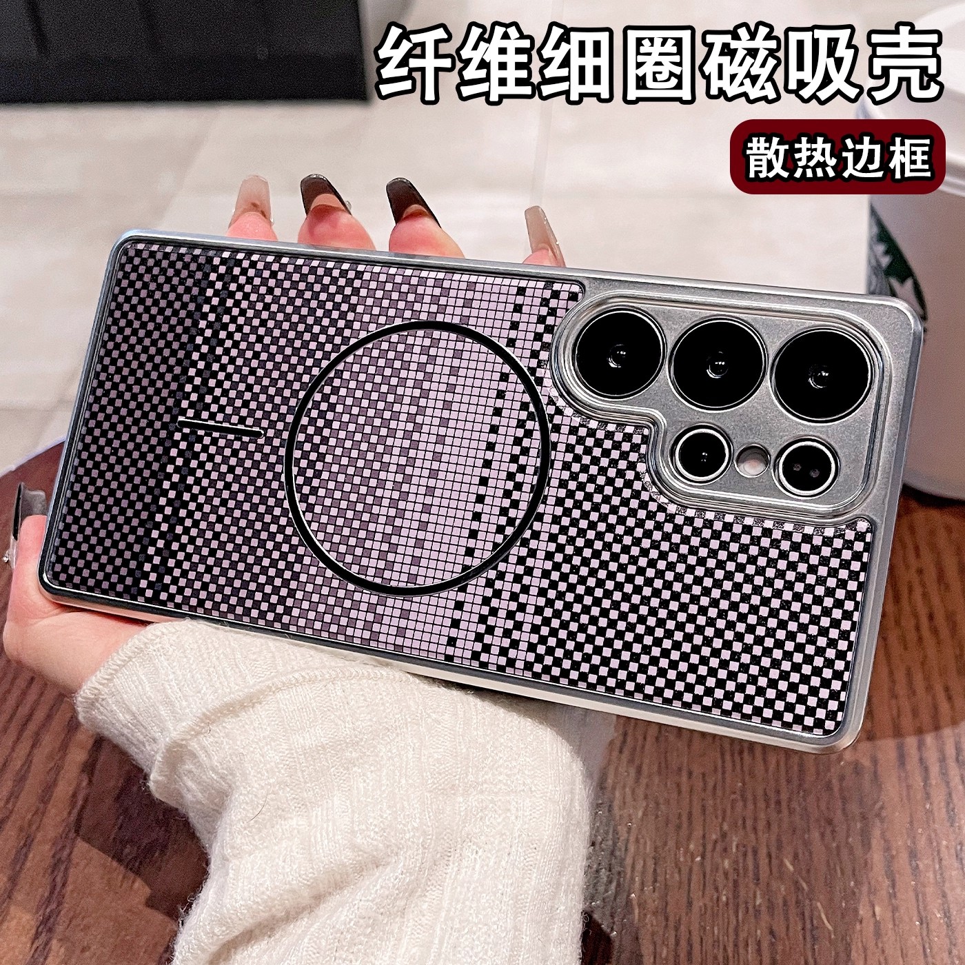 适用三星S25Ultra手机壳新款s25磁吸s25+纤维纹s25edge防摔硬壳