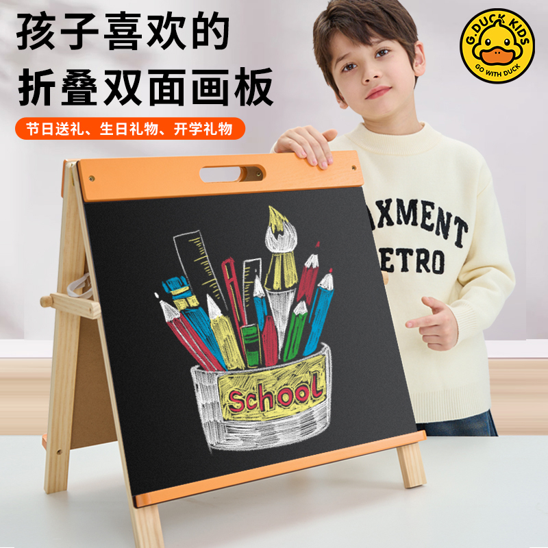 儿童无漆环保无毒小学生可折叠双面黑板画板美术启蒙涂鸦素描画架