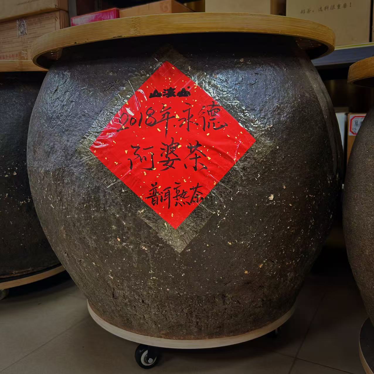 2018年永德·阿婆茶普洱熟茶散茶