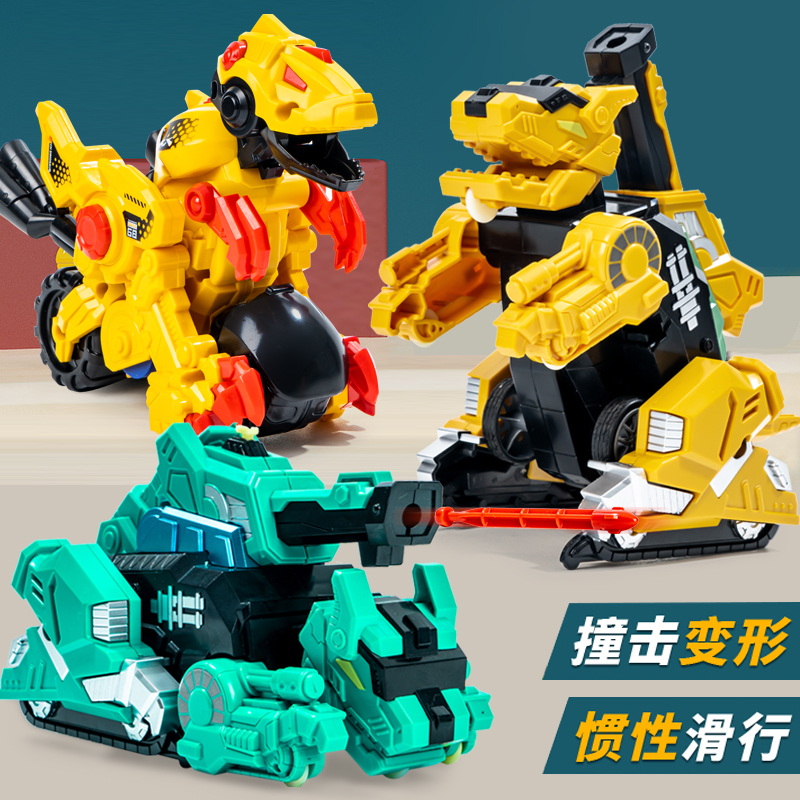 儿童碰撞霸王龙变形玩具小男孩恐龙玩具3-6岁大恐龙霸王龙玩具车