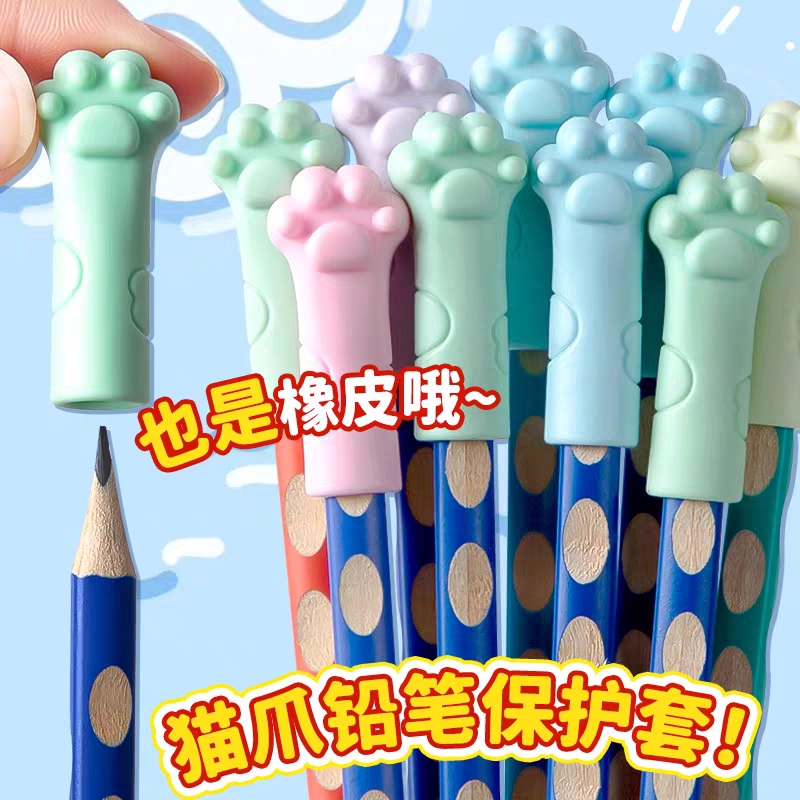 猫爪橡皮擦铅笔帽笔套铅笔头保护套可爱加长延长器接笔器三角笔盖