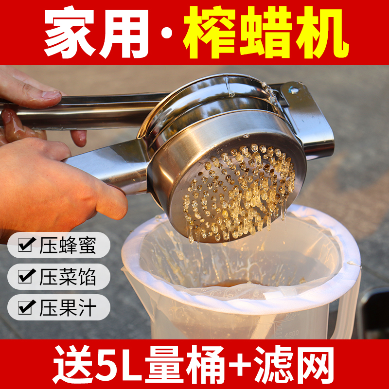手持小型压蜜机家用榨蜡机不锈钢手压榨汁机小型压榨机菜陷挤水器