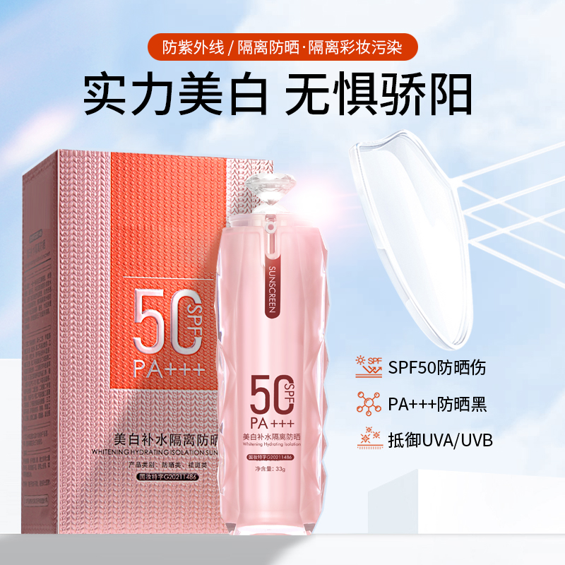 女神福利颜蔻补水隔离防晒霜推荐国妆保湿spf50防紫外线返潮复古