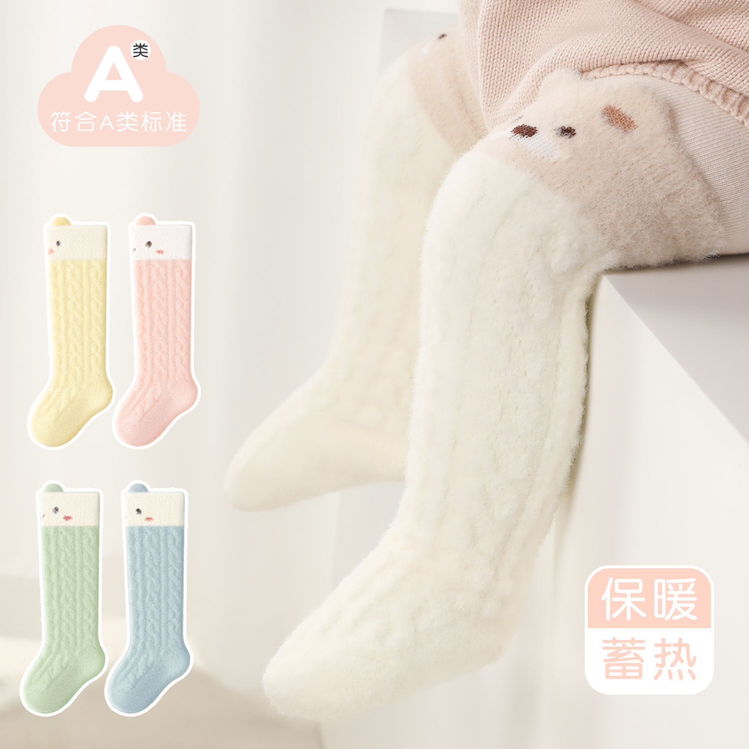 冬季宝宝A类袜子加绒加厚长筒袜婴儿棉袜小腿袜高筒卡通新生儿袜