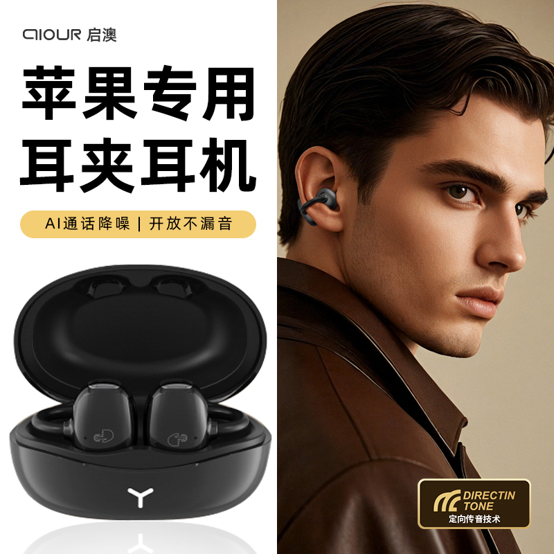 苹果专用蓝牙耳机适用16pro无线15max不入耳14plus运动13/12/11xr