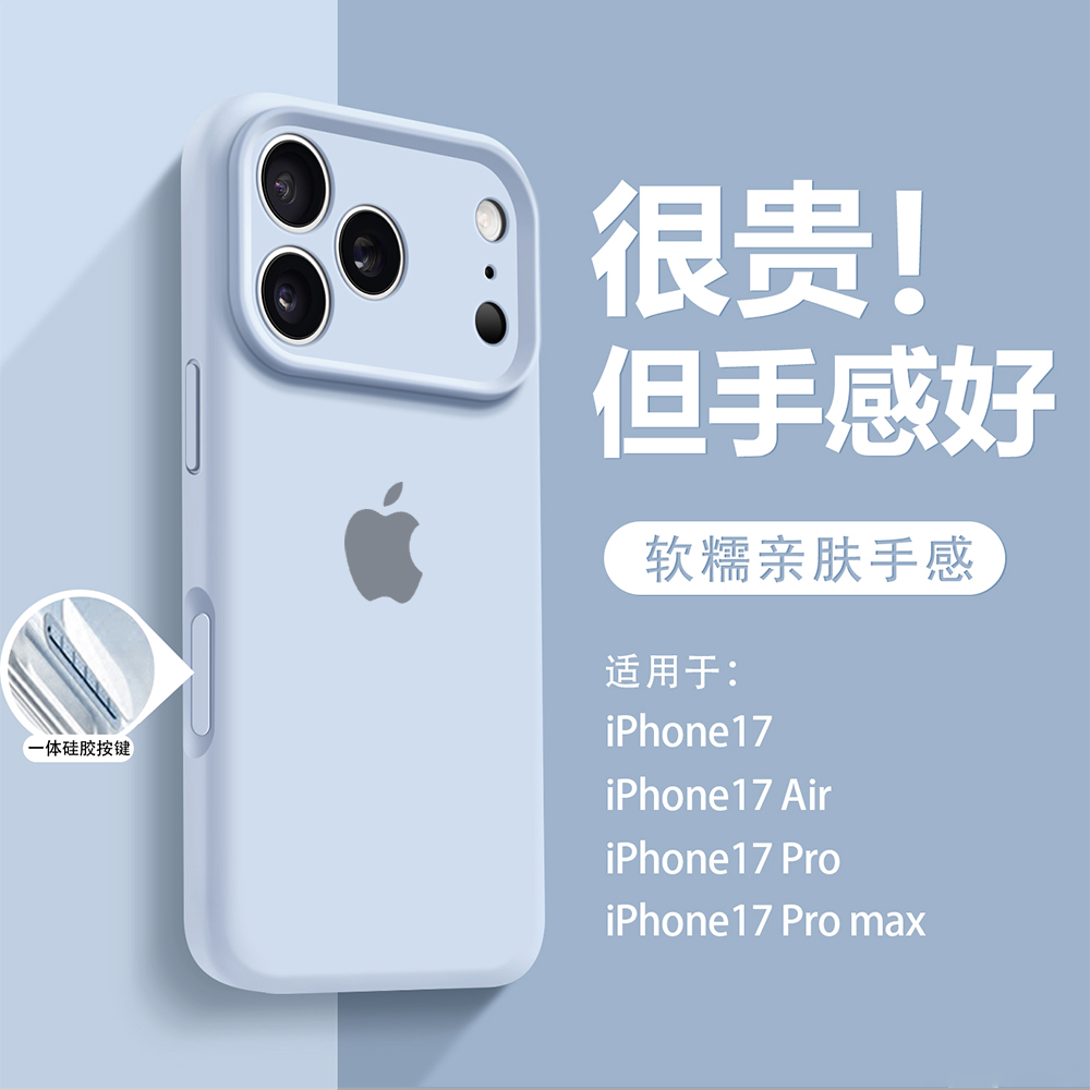 适用于iPhone17手机壳液态硅胶新款一体按键苹果16纯色15软硅胶14