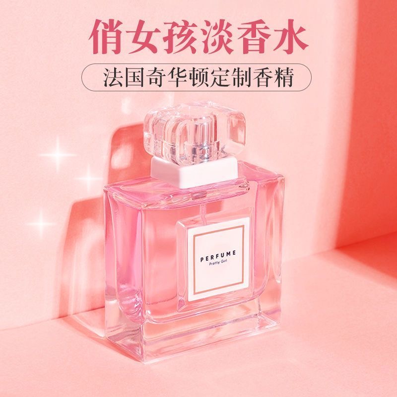 MINISO名创优品俏女孩香水女士持久留香清新花香女生淡雅甜美淡香