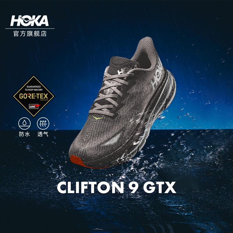 [路跑]HOKA ONE ONE 男夏季克利夫顿 9防水版路跑鞋CLIFTON 9 GTX