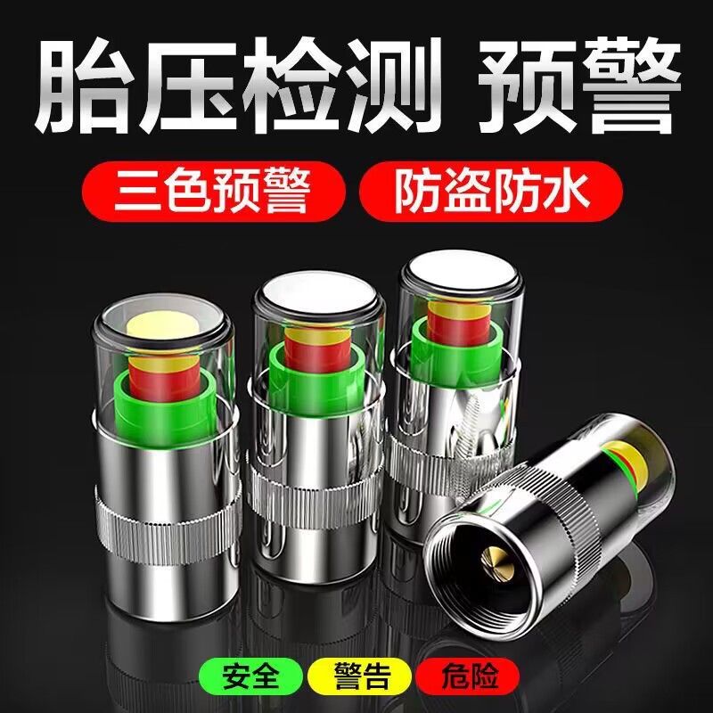 汽车轮胎气门嘴帽车用电动车摩托车气嘴盖铝合金气门芯盖胎压通用