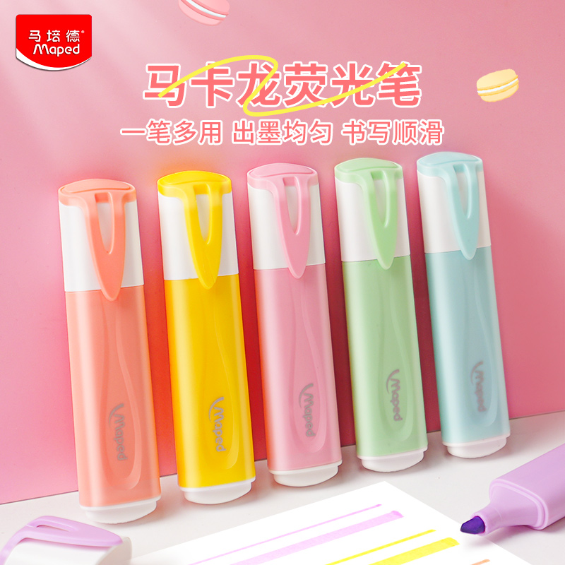 马培德荧光12支装笔记标重点不晕染荧光笔做笔记专用可擦可叠色