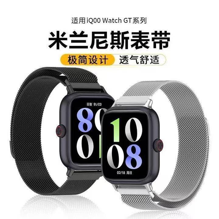 适用vivowatchgt表带新款iQOOWatchGT磁吸腕带米兰金属手表替换带